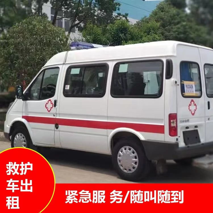 赤峰瘫痪租赁救护车转运 —— 提升急救效率，守护生命安全